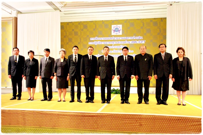 ﻿กรมบังคับคดีร่วมการสัมมนารายงานผลการประเมินการปฏิบัติตามมาตรฐานสากลด้าน (AML/CFT) ของประเทศไทย
